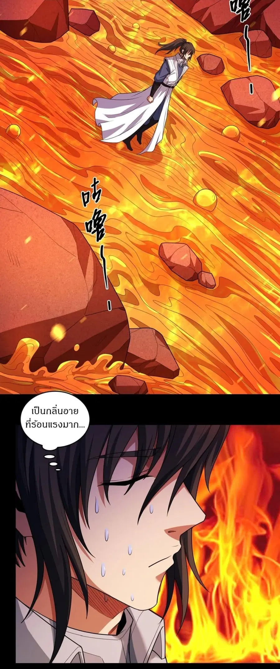 God of Martial Arts ตอนที่ 764 หน้า 10