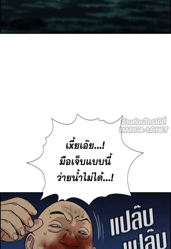 True Education ตอนที่ 233 หน้า 133