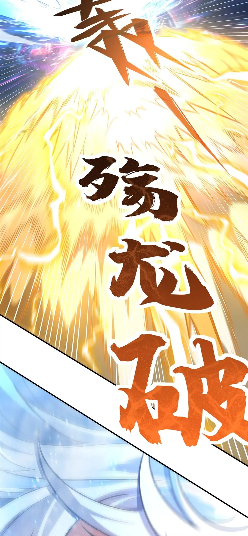 My Female Disciples are all Future Masters of the Heavens ตอนที่ 82 หน้า 21