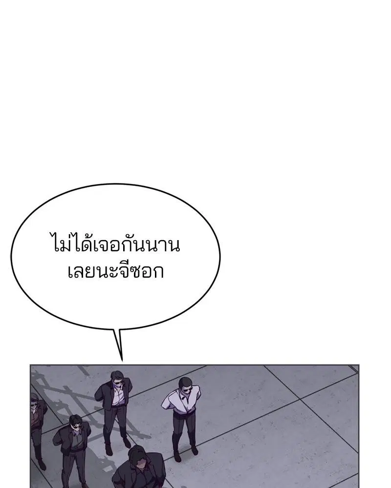 The Boy of Death ตอนที่ 61 หน้า 40