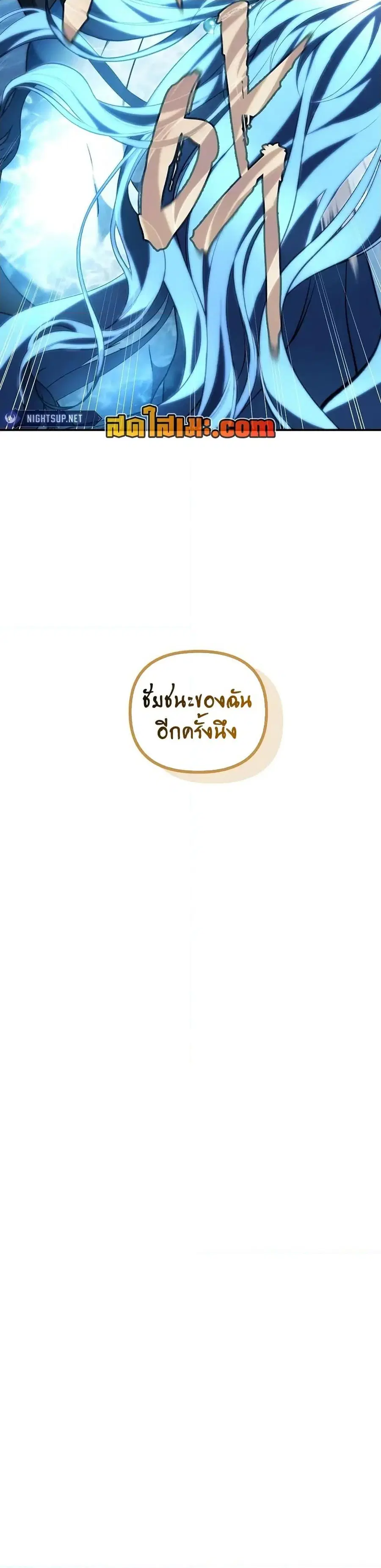 Second Life Ranker ตอนที่ 192 หน้า 10