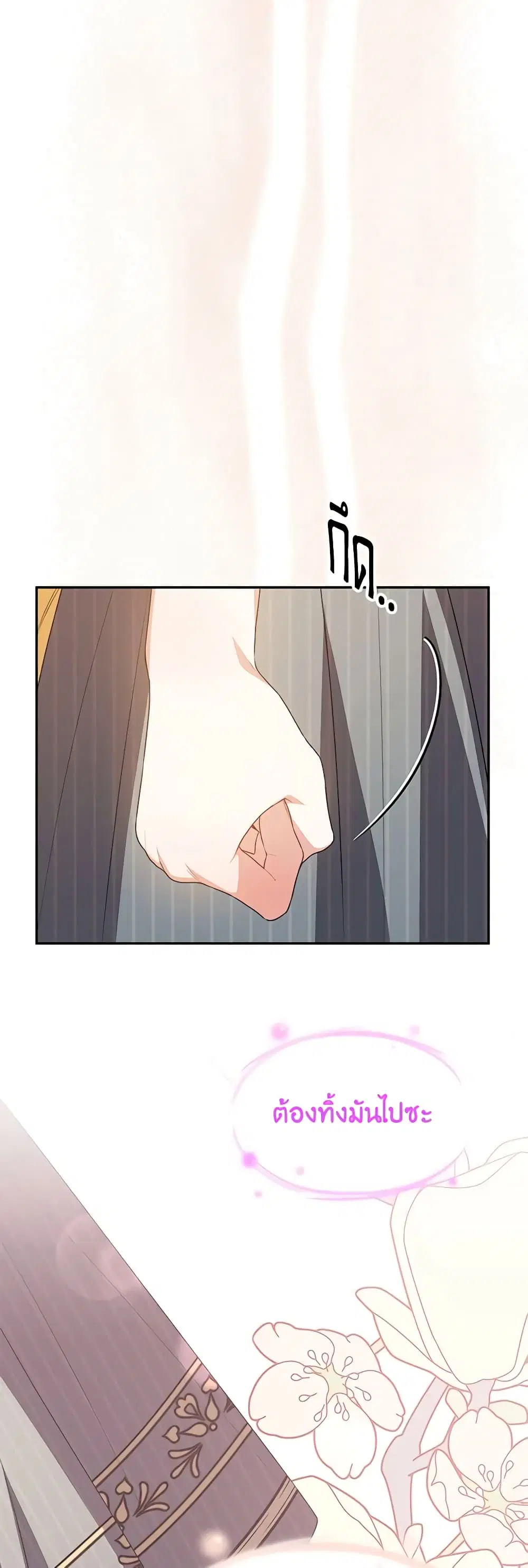 The Real Daughter Is Back ตอนที่ 79 หน้า 18