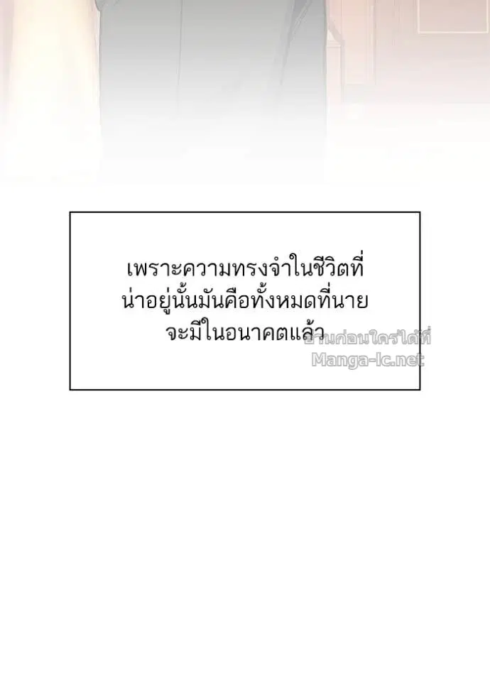Reborn Rich ตอนที่ 16 หน้า 60