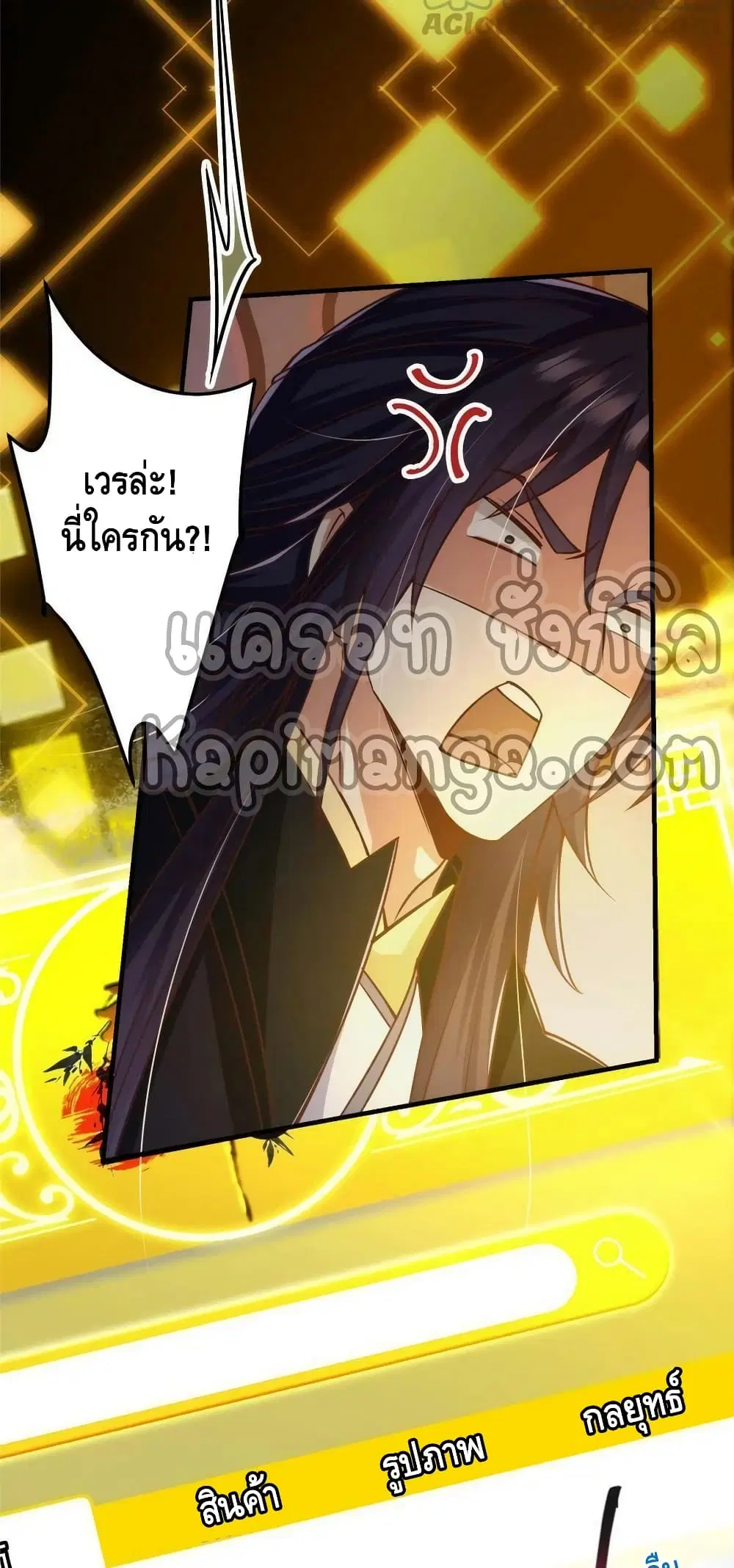 Keep A Low Profile ตอนที่ 125 หน้า 18