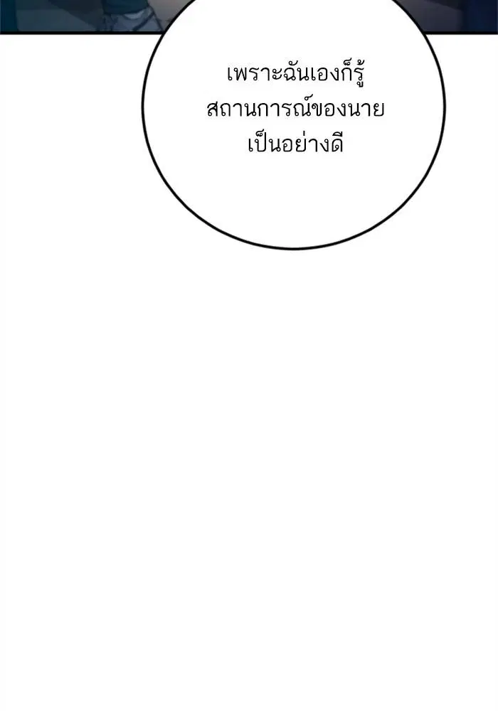 Manager Kim ตอนที่ 124 หน้า 166