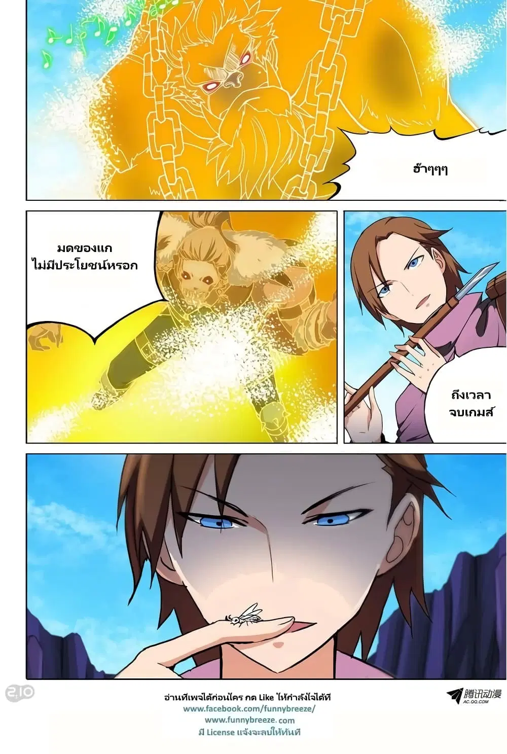 Silver Gravekeeper ตอนที่ 115 หน้า 8