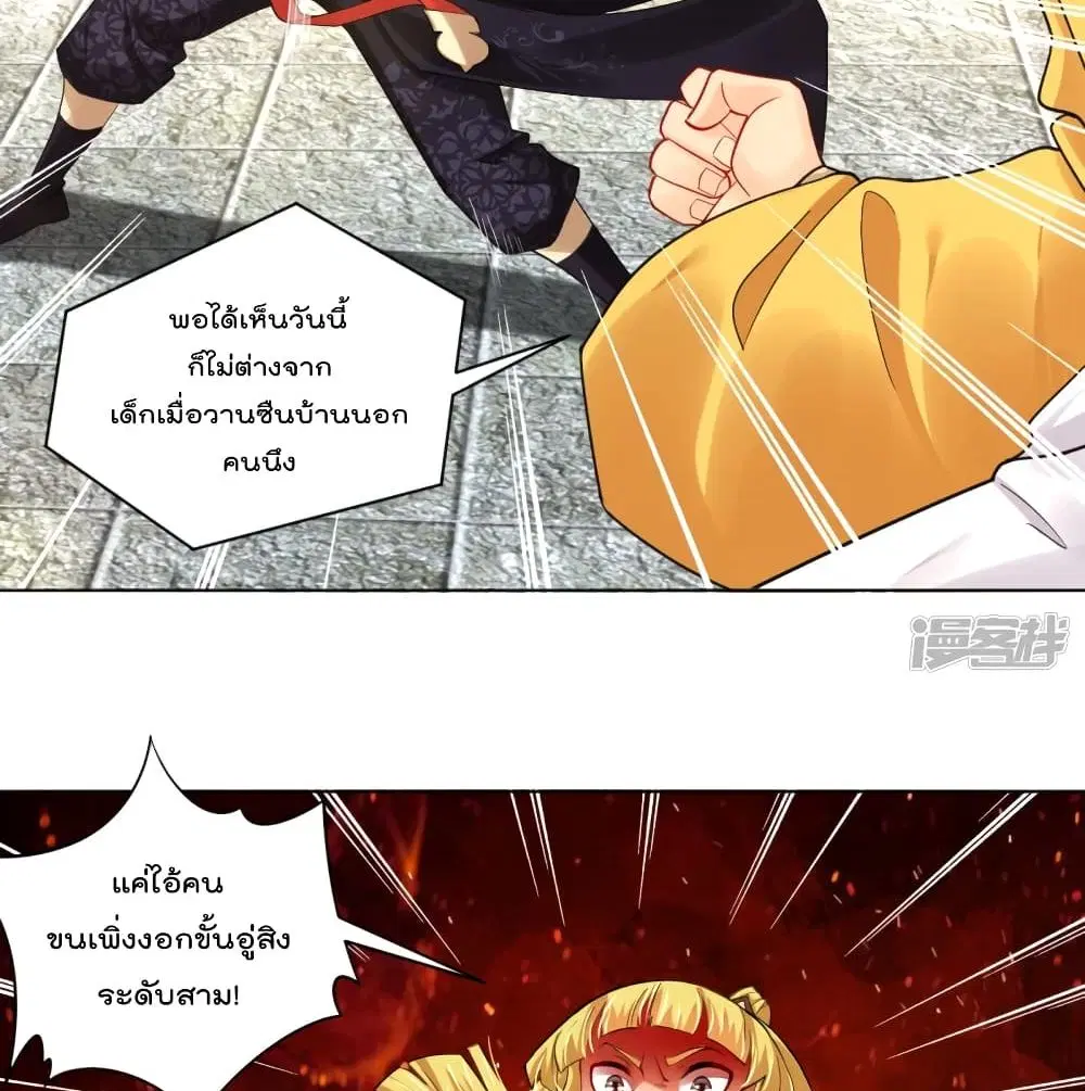 Rebirth God of War ตอนที่ 225 หน้า 41