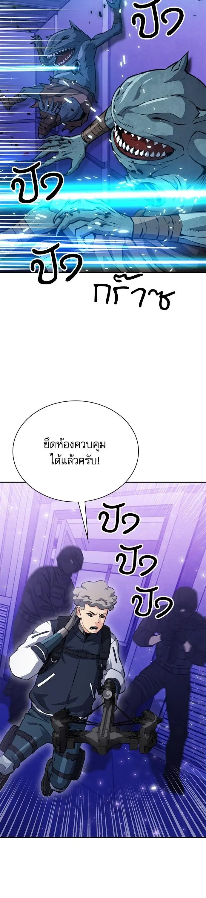 Seoul Station Druid ตอนที่ 156 หน้า 46