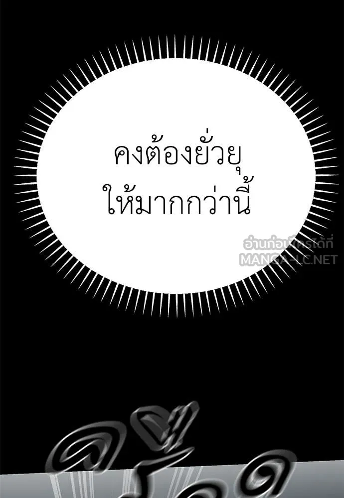 Reincarnation Path of The Underworld King ยอมรา ผู้พิพากษาจากนรก ตอนที่ 94 หน้า 154