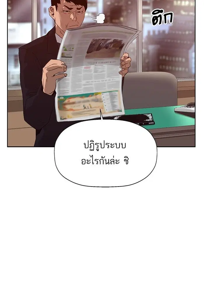 Weak Hero ตอนที่ 215 หน้า 113