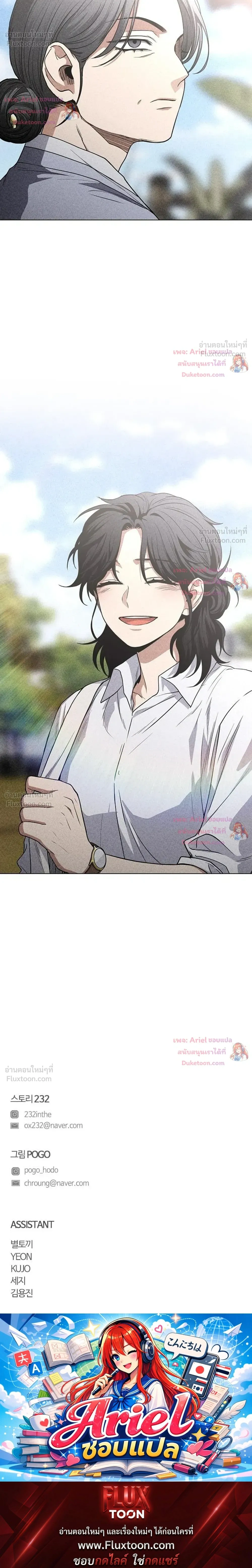 JAKDU ตอนที่ 112 หน้า 34