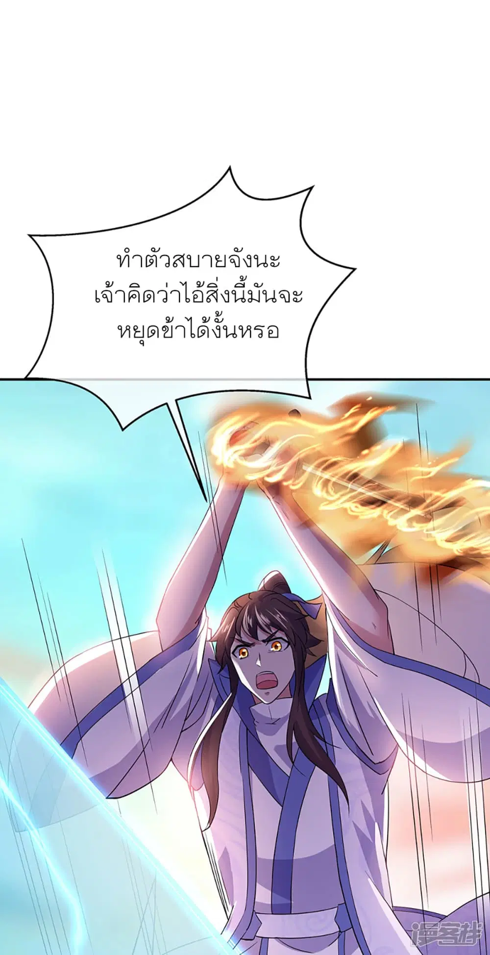 Peerless Battle Spirit (Tian Cang Zi Dongman) ตอนที่ 285 หน้า 9