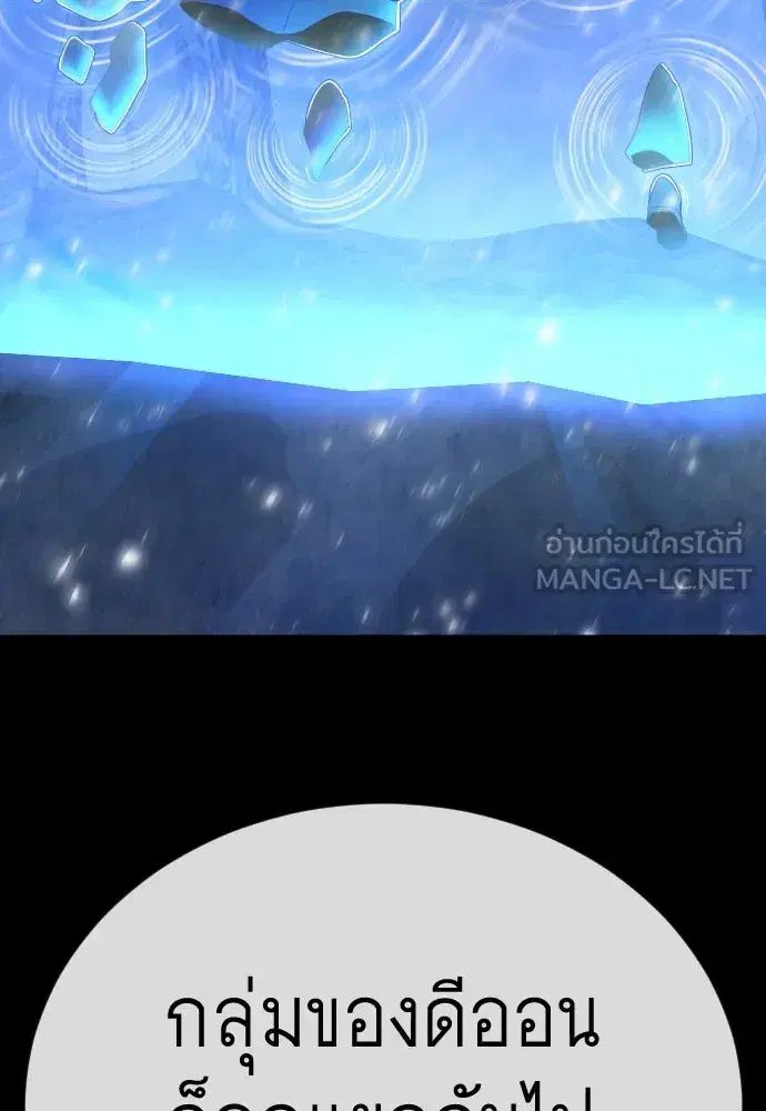 Superhuman Era ตอนที่ 192 หน้า 171