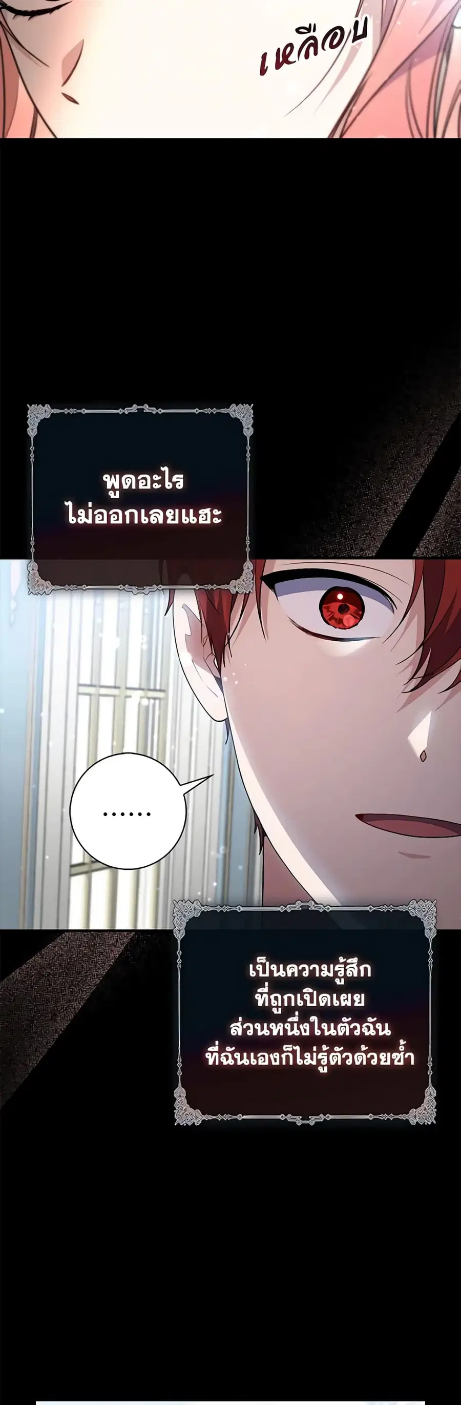 Fortune-Telling Lady ตอนที่ 39 หน้า 35