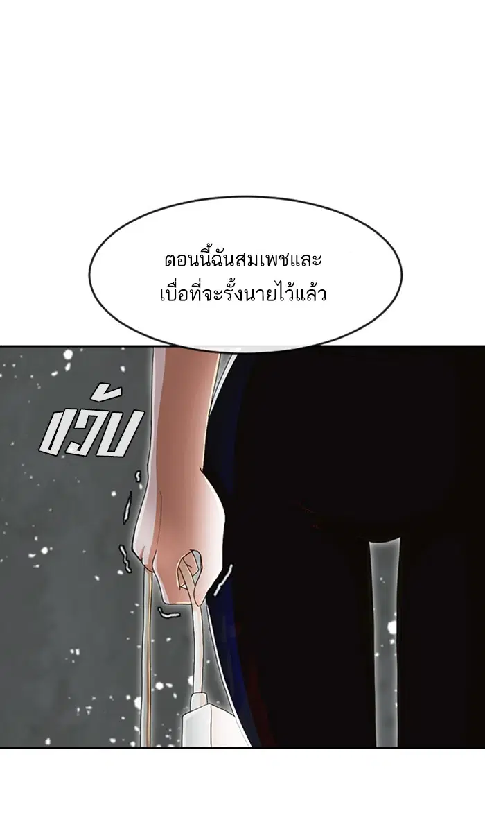 Random Chat ตอนที่ 236 หน้า 50