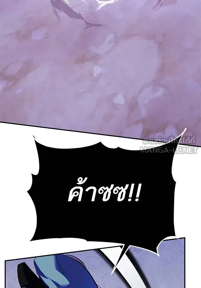Return to Player ตอนที่ 158 หน้า 6