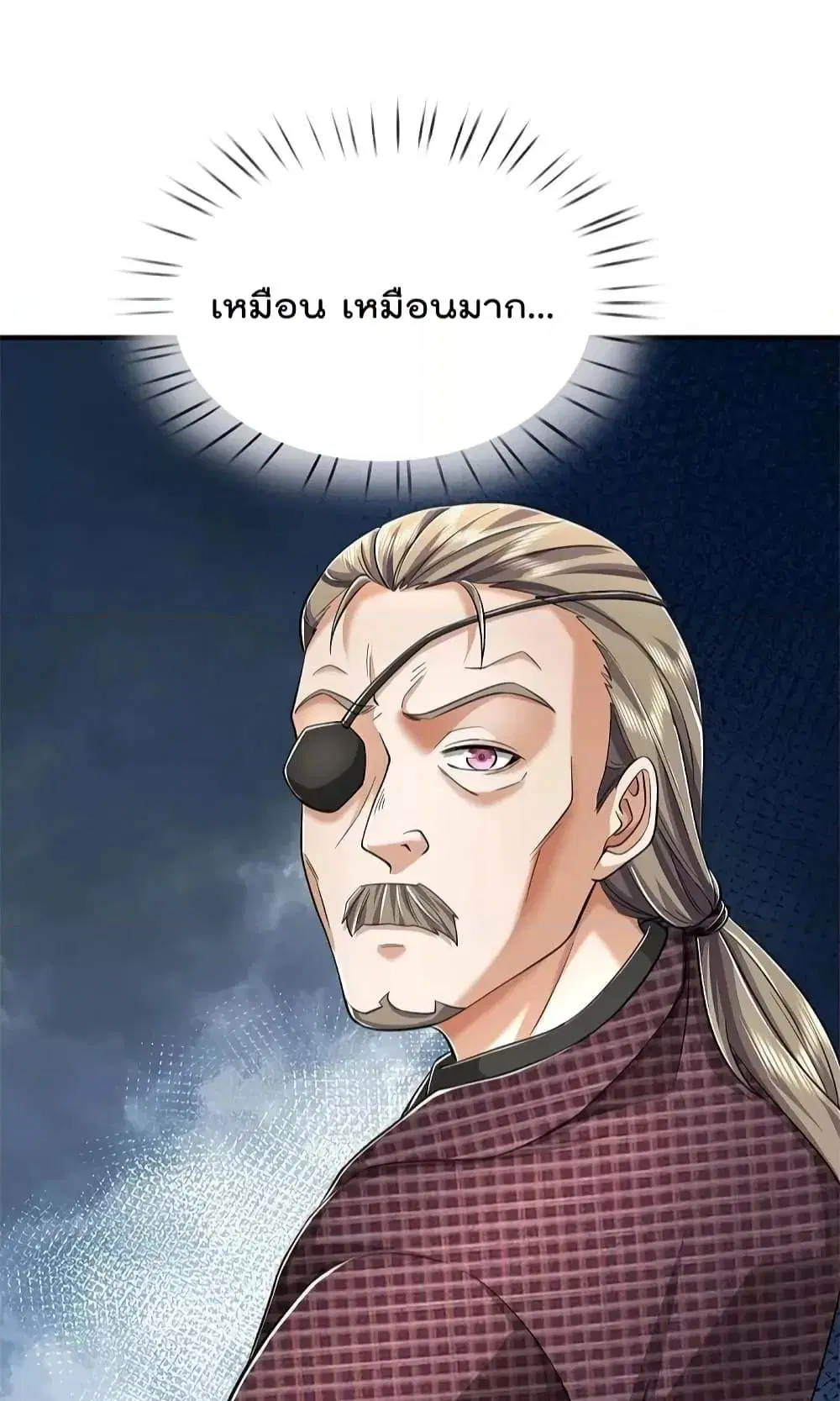 I’m the Great Immortal ตอนที่ 558 หน้า 9