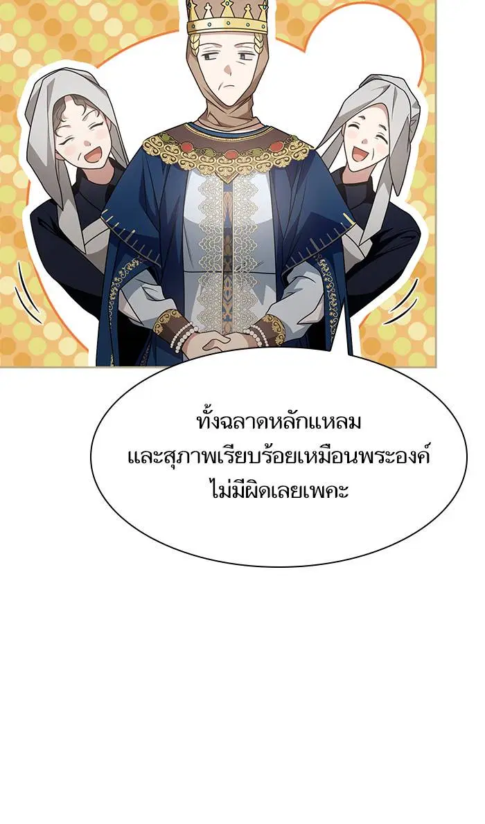 Sister I Am the Queen in This Life ตอนที่ 15 หน้า 16