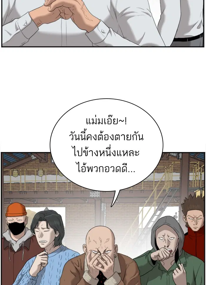Bad Guy ตอนที่ 33 หน้า 101