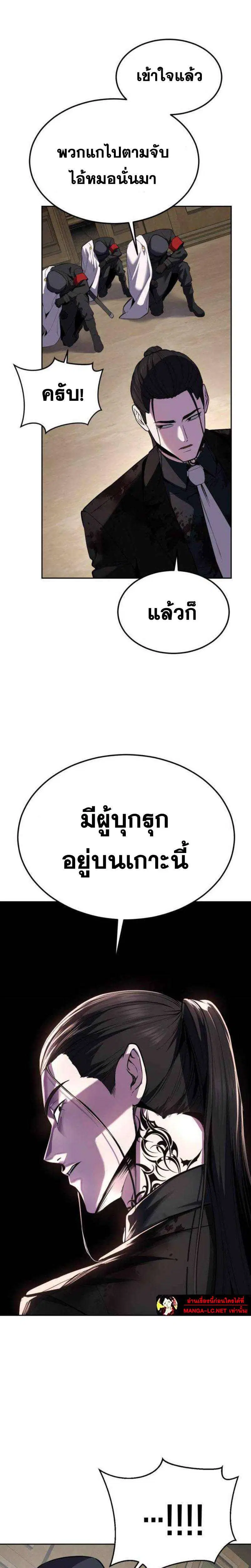 The Boy of Death ตอนที่ 335 หน้า 4