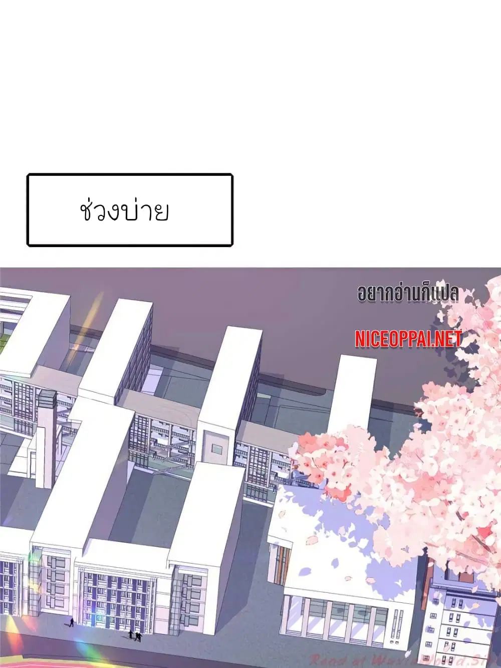 My Beautiful Time with You ตอนที่ 110 หน้า 20