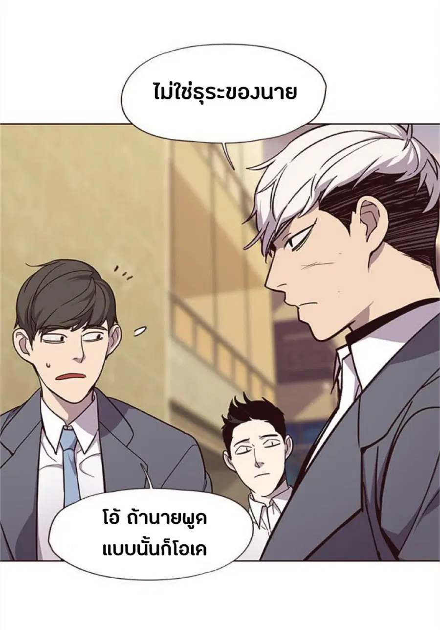 Eleceed ตอนที่ 28 หน้า 87