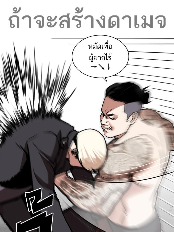 Lookism ตอนที่ 270 หน้า 90