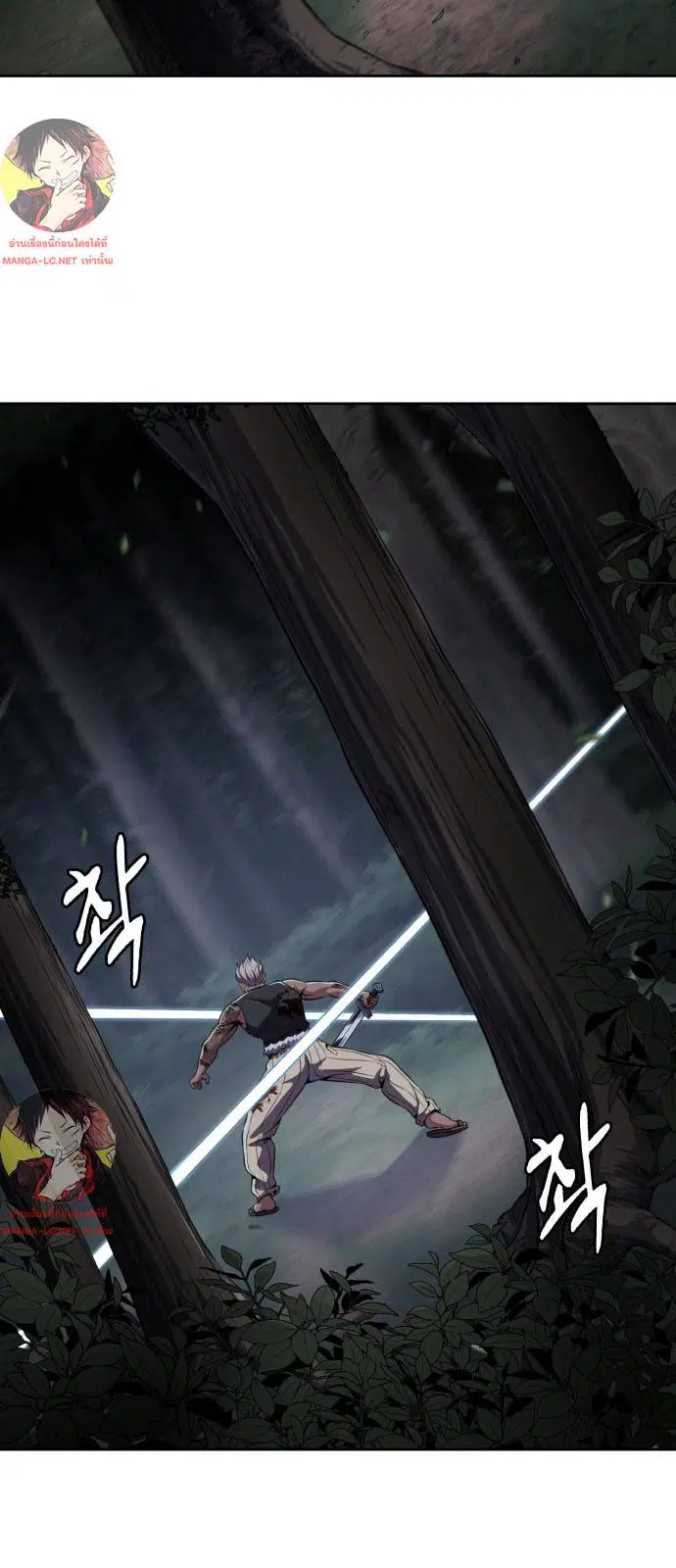 The Boy of Death ตอนที่ 161 หน้า 62
