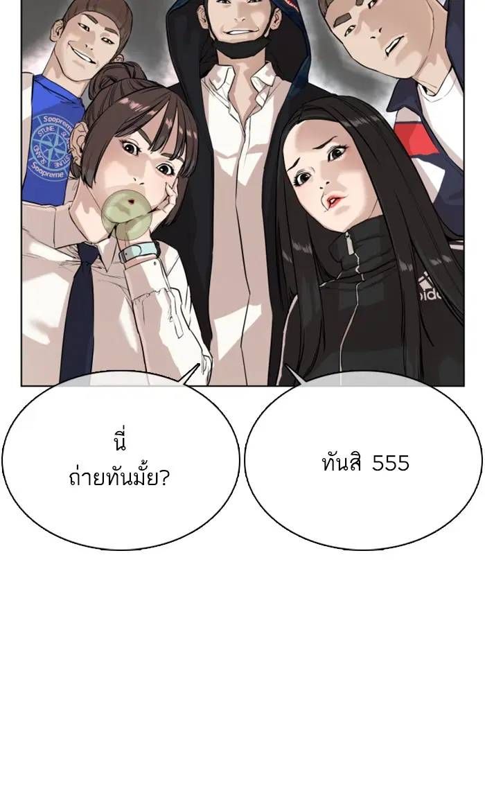 How to Fight ตอนที่ 20 หน้า 9