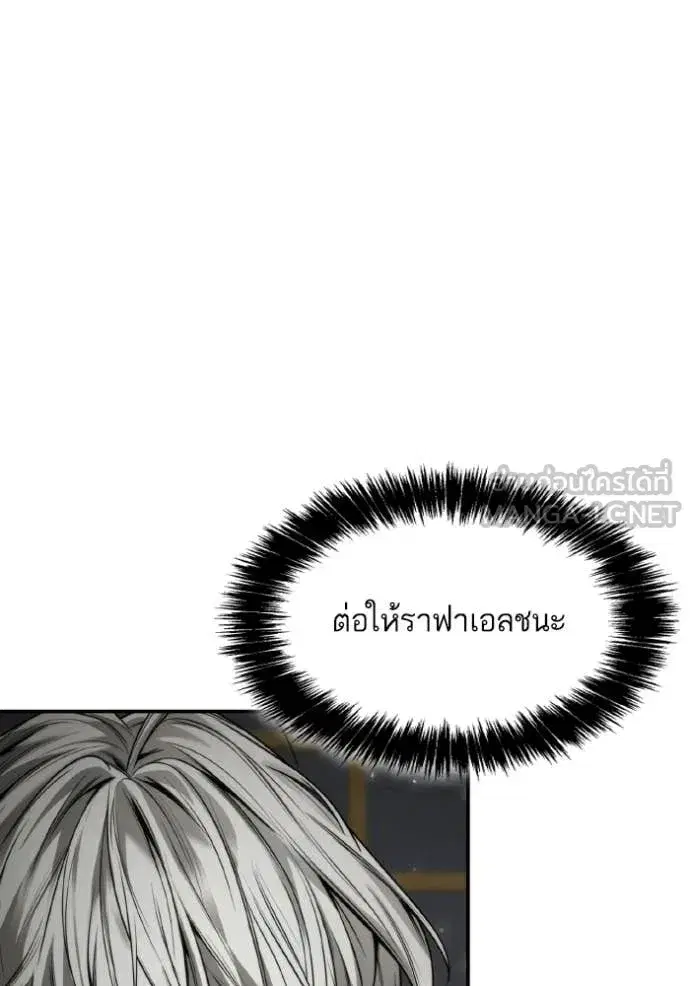 I Am the Queen in This Life ตอนที่ 175 หน้า 65