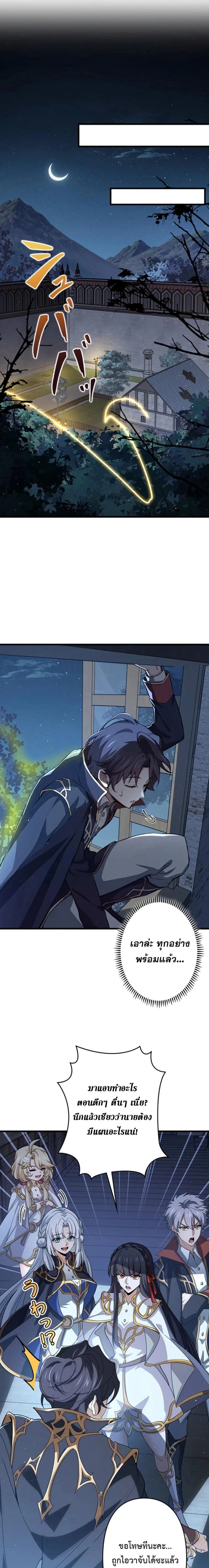 I Became a Genius at the Academy in a World Where Magic Reigns Supreme – ในโลกที่เวทมนตร์คือทุกสิ่ง ฉันเกิดใหม่เป็นอัจฉริยะแห่งอะคาเดมี ตอนที่ 93 หน้า 8