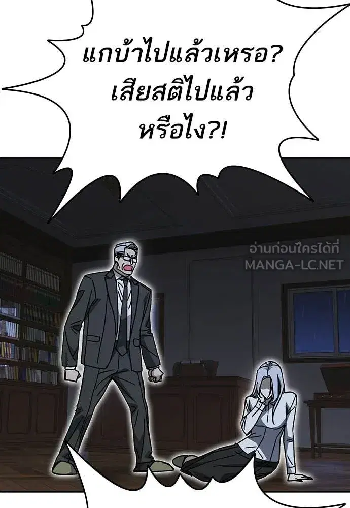 Study Group ตอนที่ 312 หน้า 105