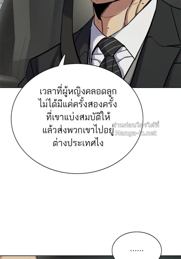 Reborn Rich ตอนที่ 146 หน้า 94