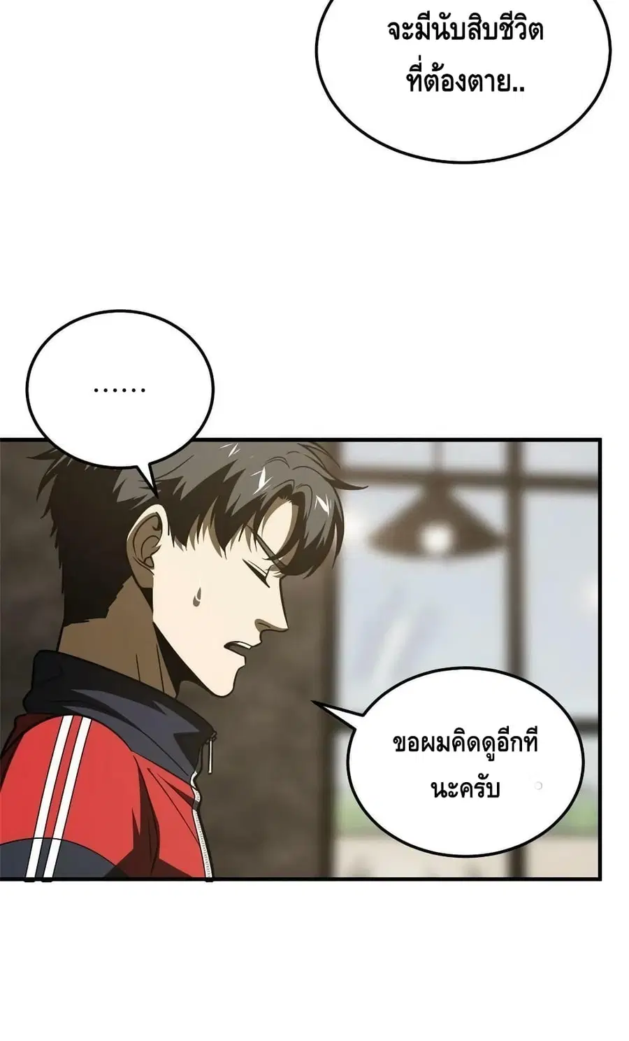 Global Martial Arts ตอนที่ 200 หน้า 46