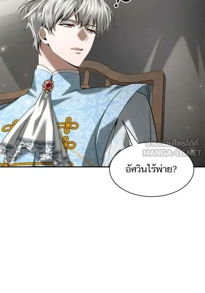 Sister I Am the Queen in This Life ตอนที่ 159 หน้า 101