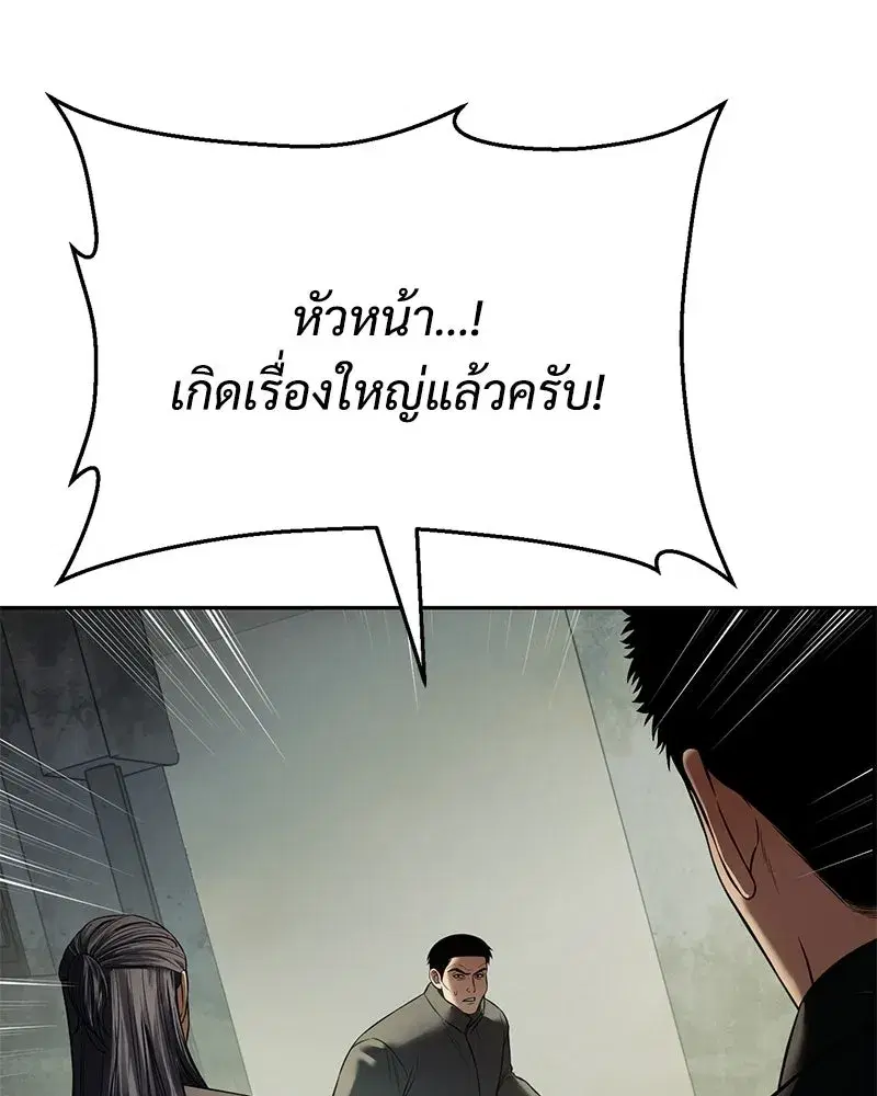 Baek XX ตอนที่ 169 หน้า 29