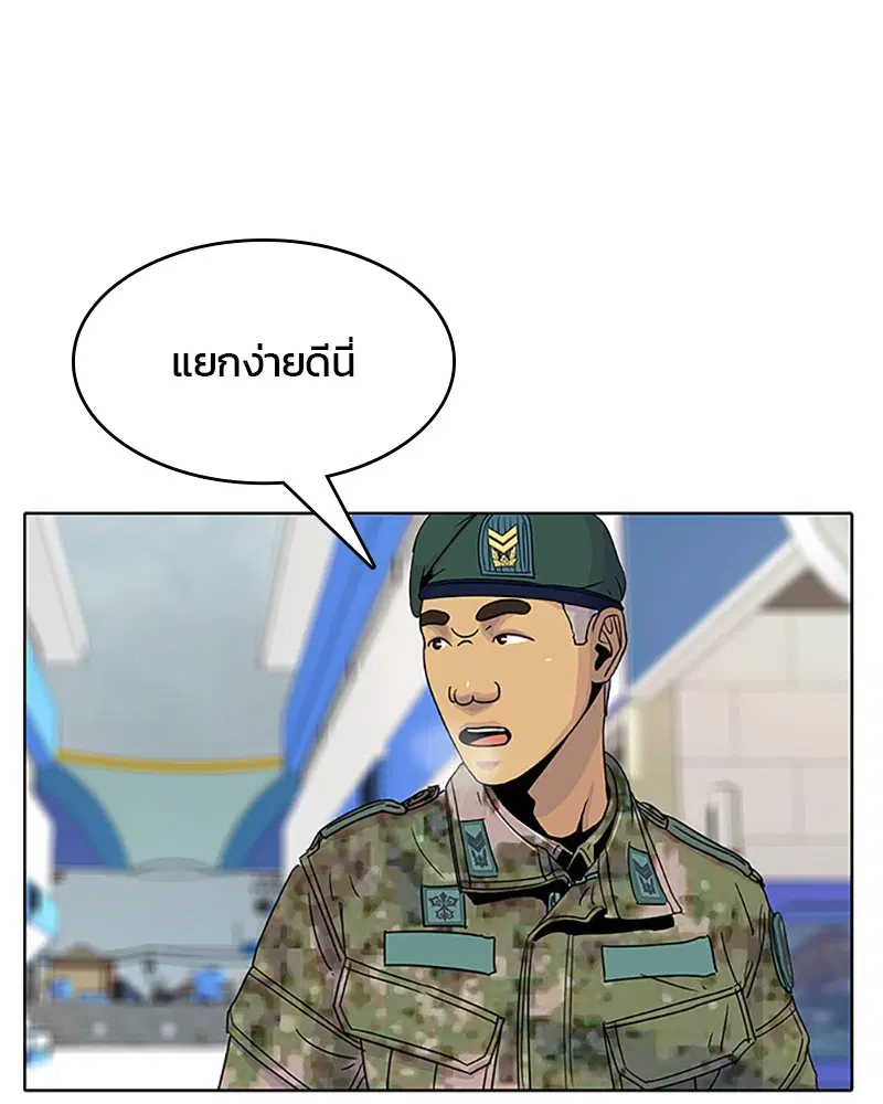 Kitchen Soldier ตอนที่ 53 หน้า 91