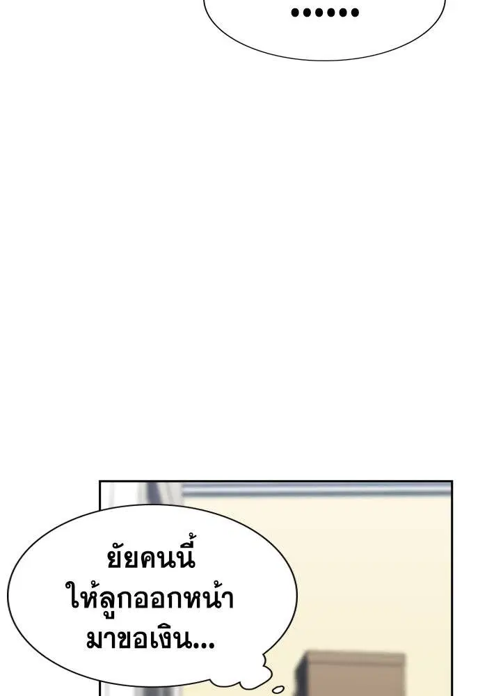 True Education ตอนที่ 26 หน้า 36