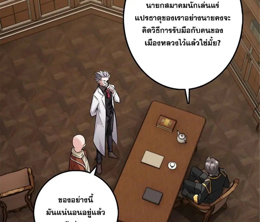 Release That Witch ตอนที่ 305 หน้า 24