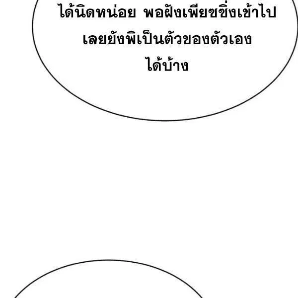 The Boy of Death ตอนที่ 146 หน้า 101