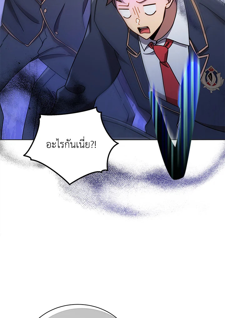 Necromancer Academy’s Genius Summoner ตอนที่ 17 หน้า 96