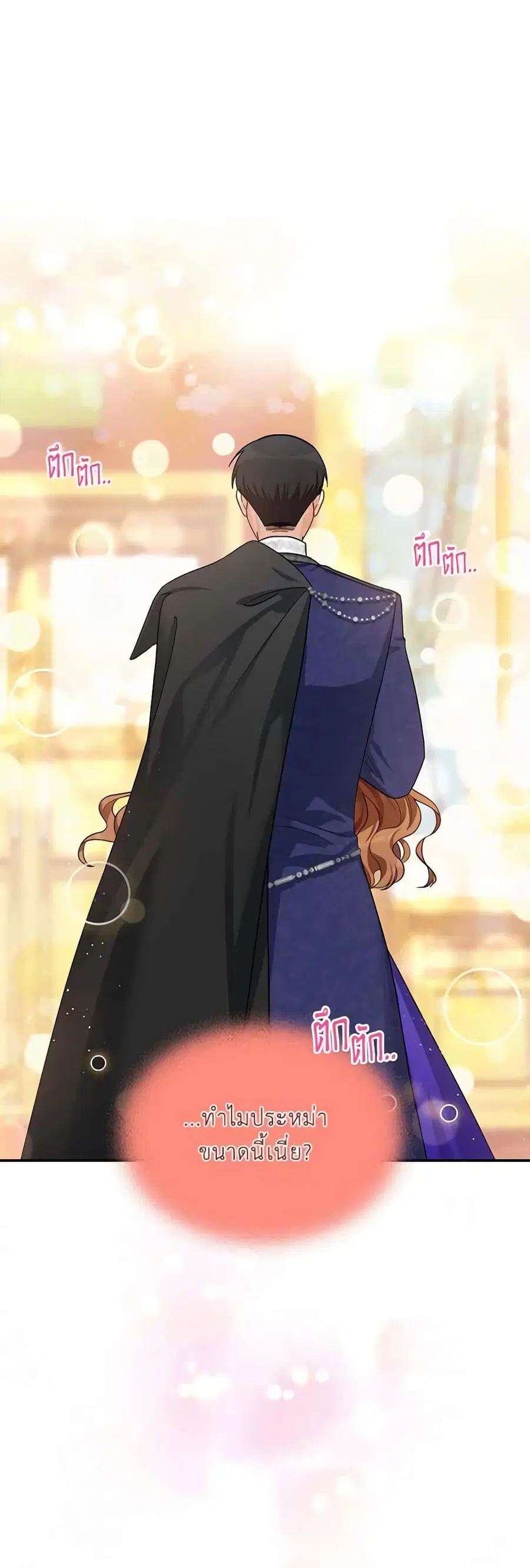 The Soulless Duchess ตอนที่ 19 หน้า 27