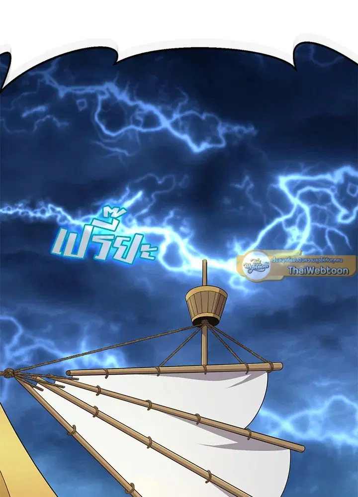 Arcane Sniper ตอนที่ 149 หน้า 69
