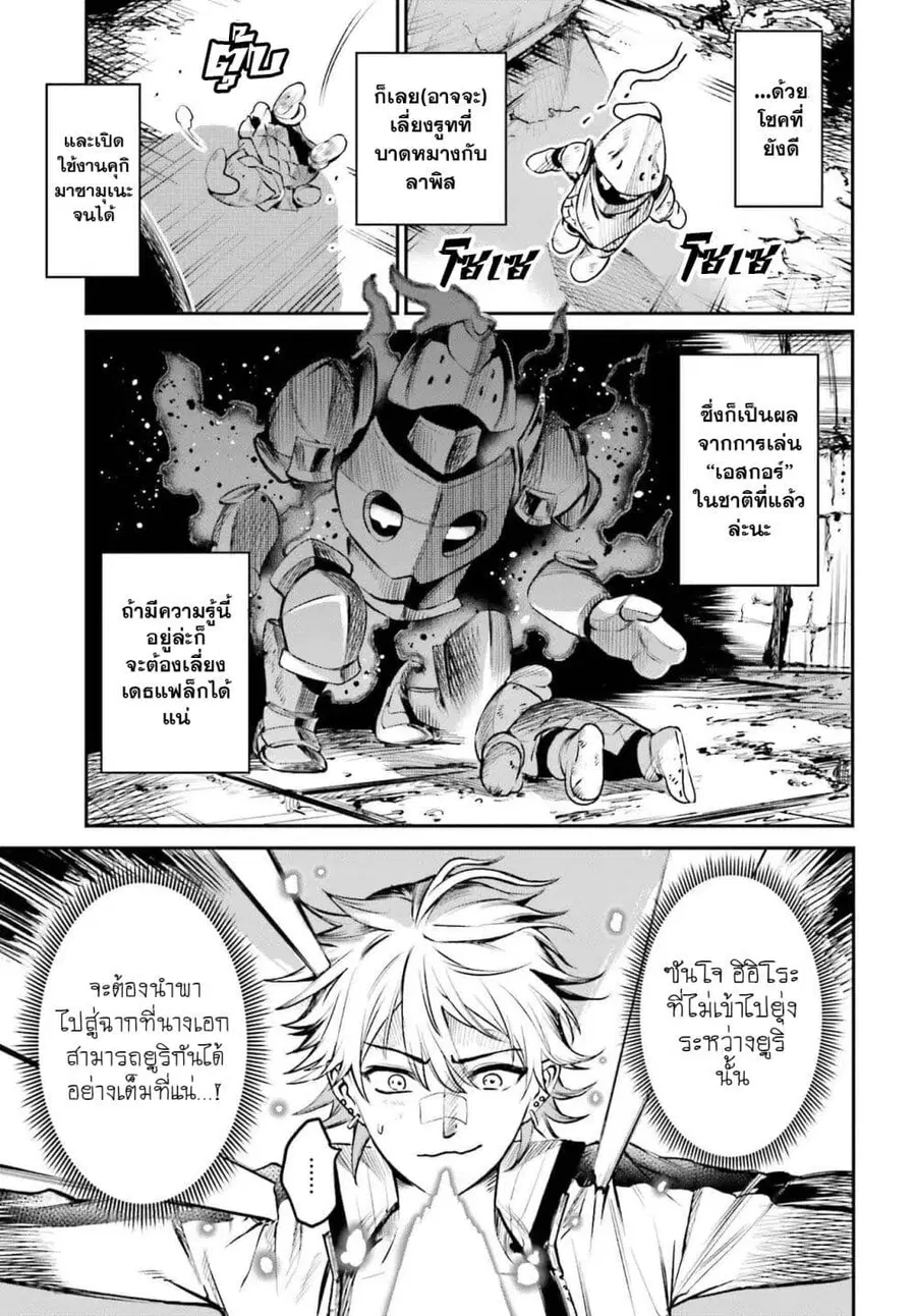 Danshi Kinsei Game Sekai de Ore ga Yarubeki Yuiitsu no Koto Yuri no Ma ni Hasamaru Otoko to Shite Tensei shite shimaimashita ตอนที่ 1 หน้า 62