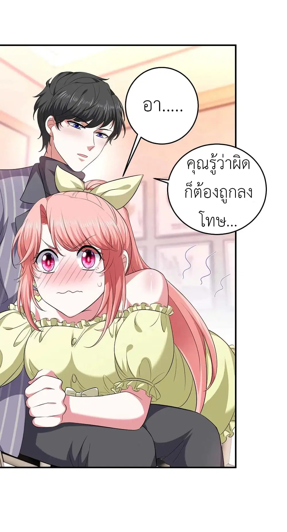 The Big Guy calls me Little Ancestor ตอนที่ 52 หน้า 29