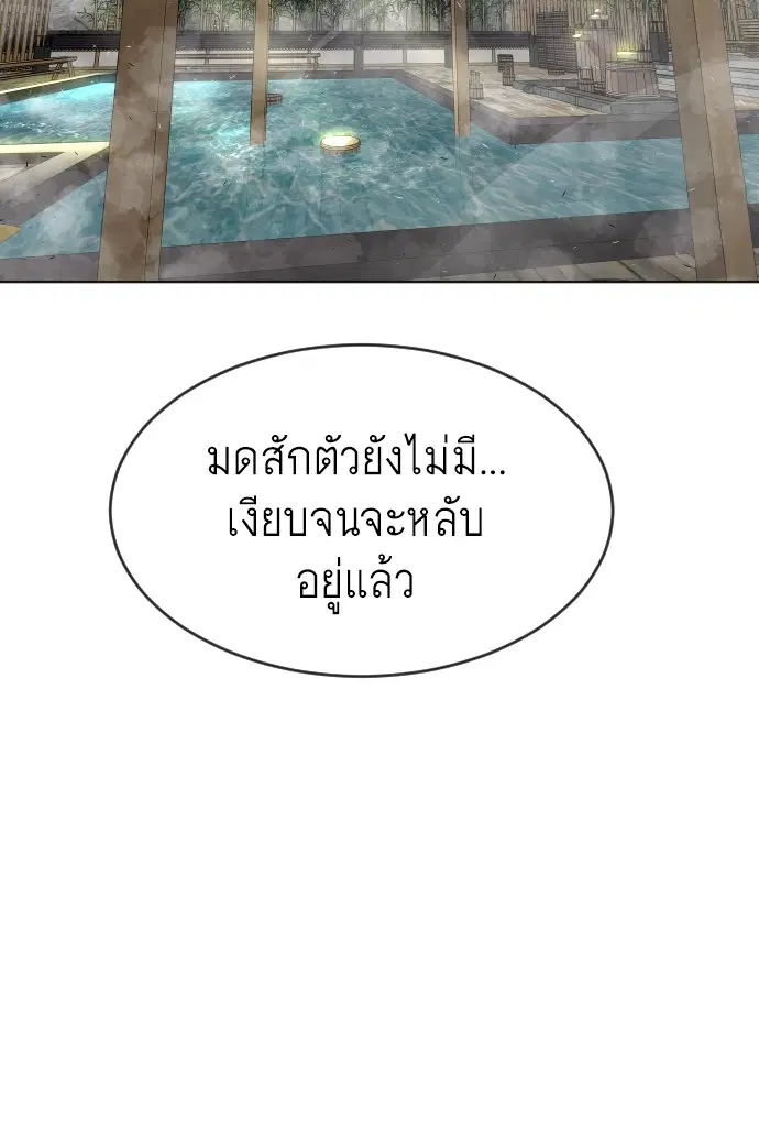 Superhuman Era ตอนที่ 103 หน้า 34