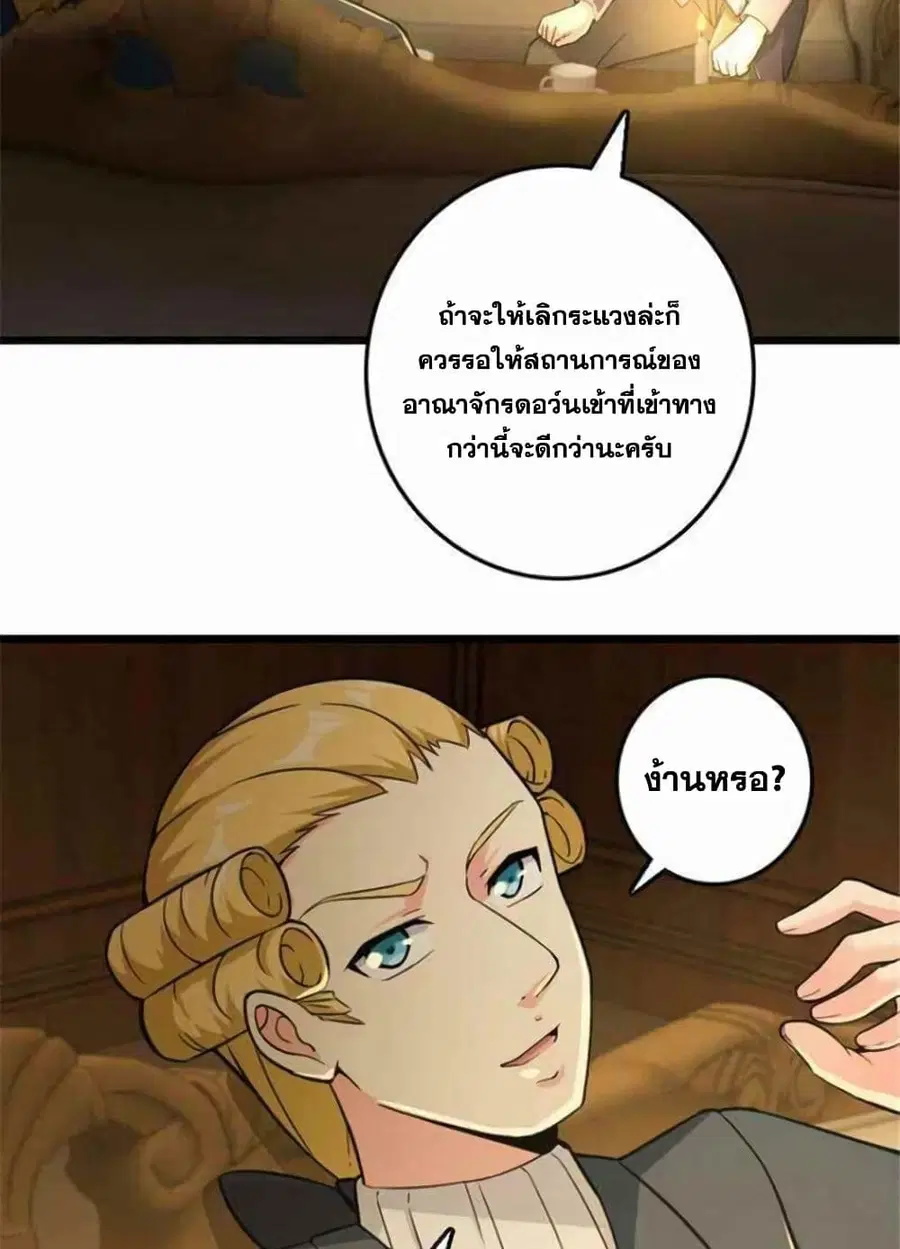 Release That Witch ตอนที่ 378 หน้า 33