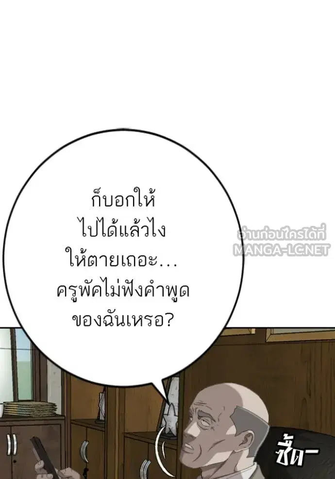 Bad Guy ตอนที่ 281 หน้า 98