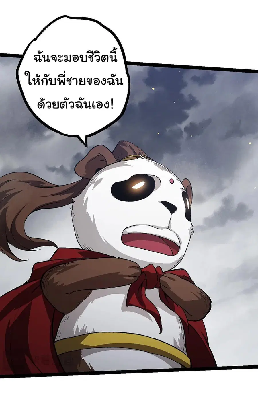 Evolution from the Big Tree ตอนที่ 108 หน้า 7