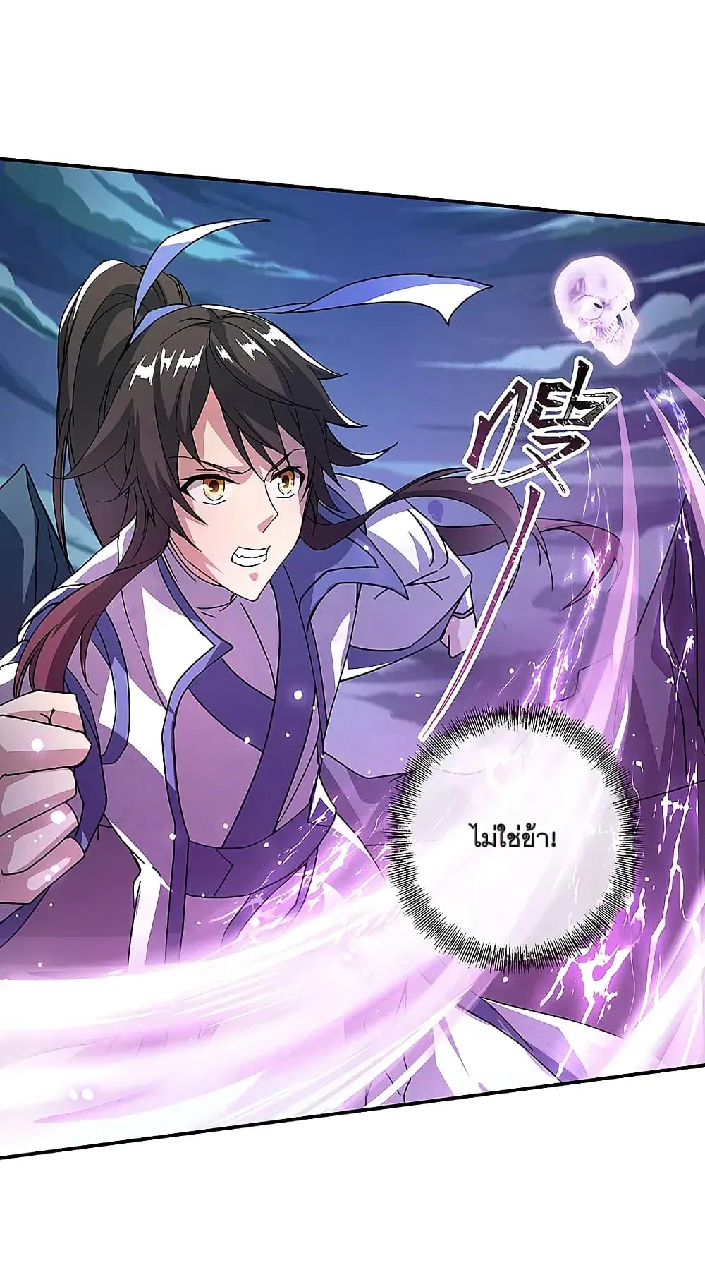 Peerless Battle Spirit (Tian Cang Zi Dongman) ตอนที่ 307 หน้า 14